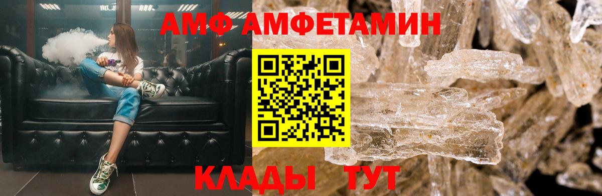 АМФЕТАМИН 97% Минеральные Воды