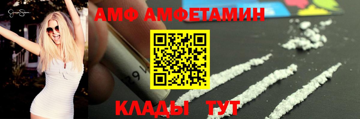 Amphetamine Premium Минеральные Воды