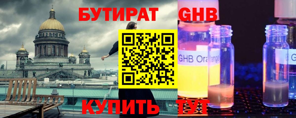 БУТИРАТ оксана Минеральные Воды