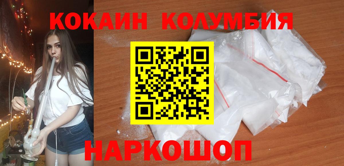 COCAIN Fish Scale Минеральные Воды