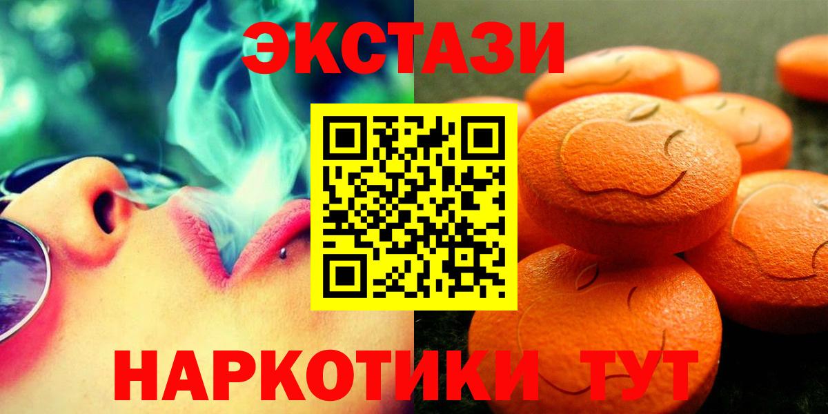 Ecstasy круглые  Вход с VPN  hydra ONION  Ecstasy mix  Минеральные Воды 