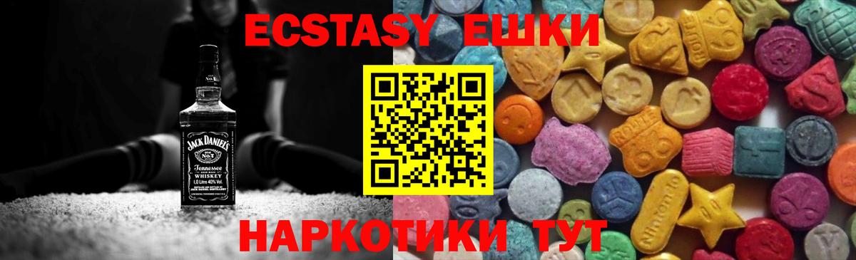 Ecstasy таблы  Ecstasy  Минеральные Воды  Экстази диски 