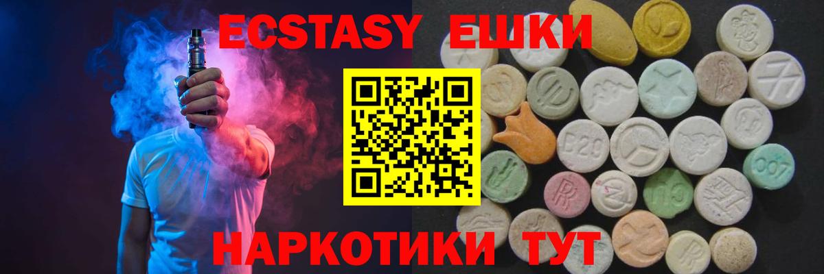 ЭКСТАЗИ таблы Минеральные Воды