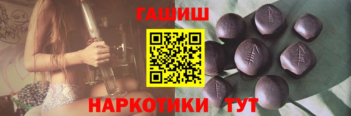ГАШИШ гарик  ГАШИШ хэш  Минеральные Воды  Вход с VPN 