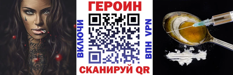 ГЕРОИН Heroin  Минеральные Воды 