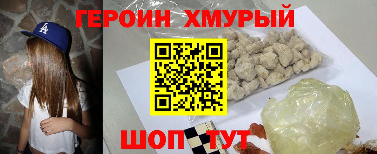 Героин  Вход с VPN  Минеральные Воды  ГЕРОИН афганец 