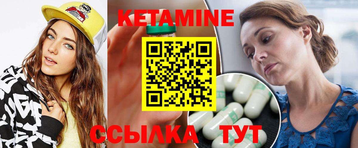Кетамин ketamine Минеральные Воды