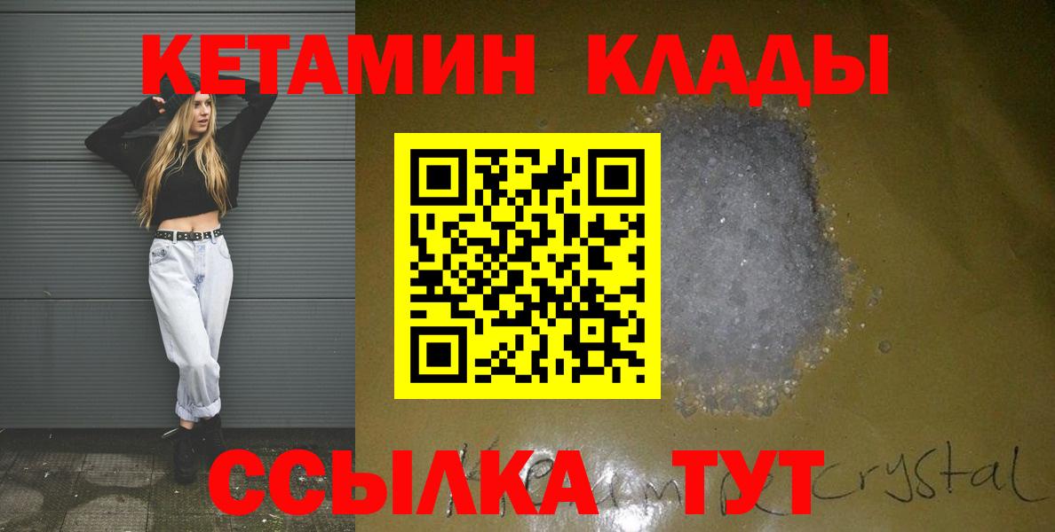 Минеральные Воды  КЕТАМИН VHQ  Вход с VPN  КЕТАМИН ketamine 