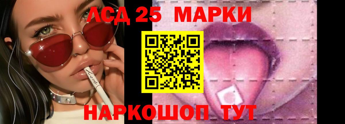 Лсд 25 экстази кислота Минеральные Воды