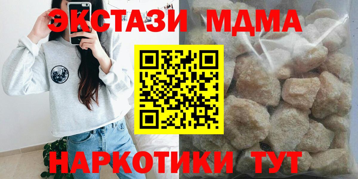 MDMA Molly  MDMA VHQ  Вход с VPN  Минеральные Воды 