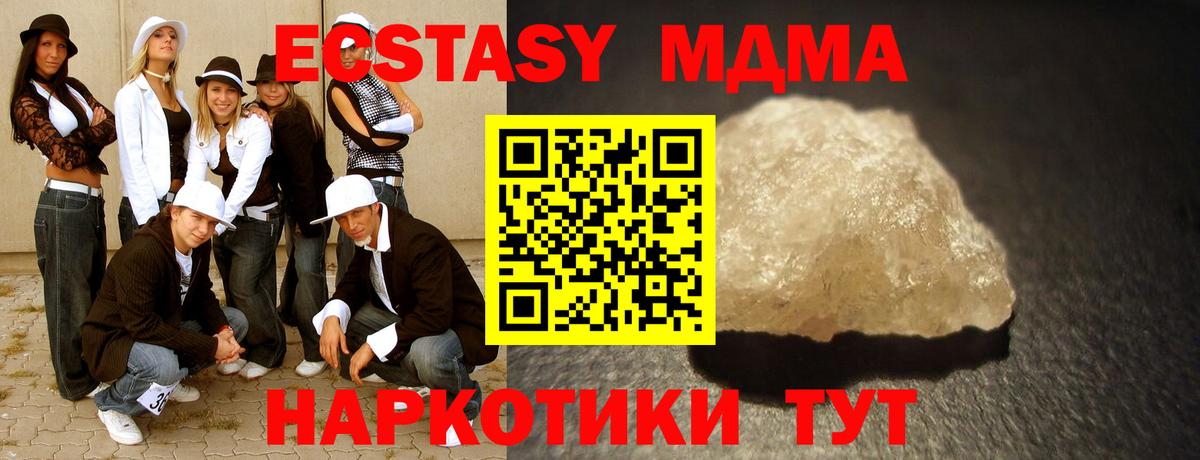 МДМА Molly  MDMA VHQ  Минеральные Воды 