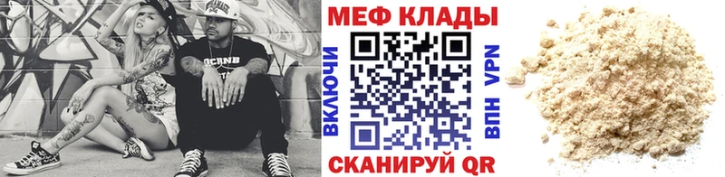купить закладку  Минеральные Воды  МЕФ mephedrone 