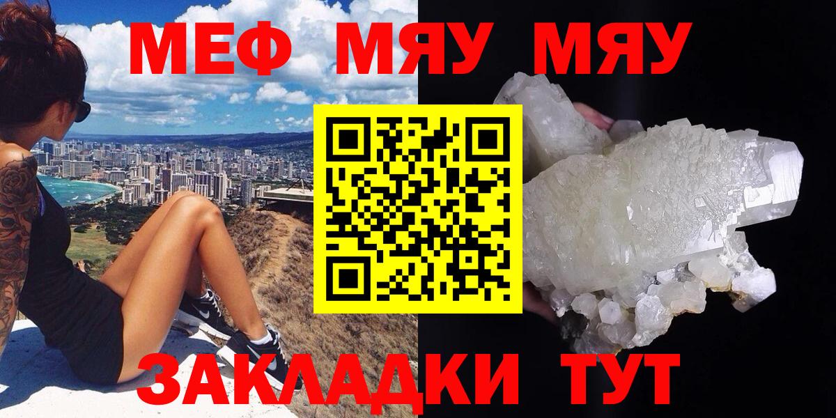 Меф кристаллы Минеральные Воды