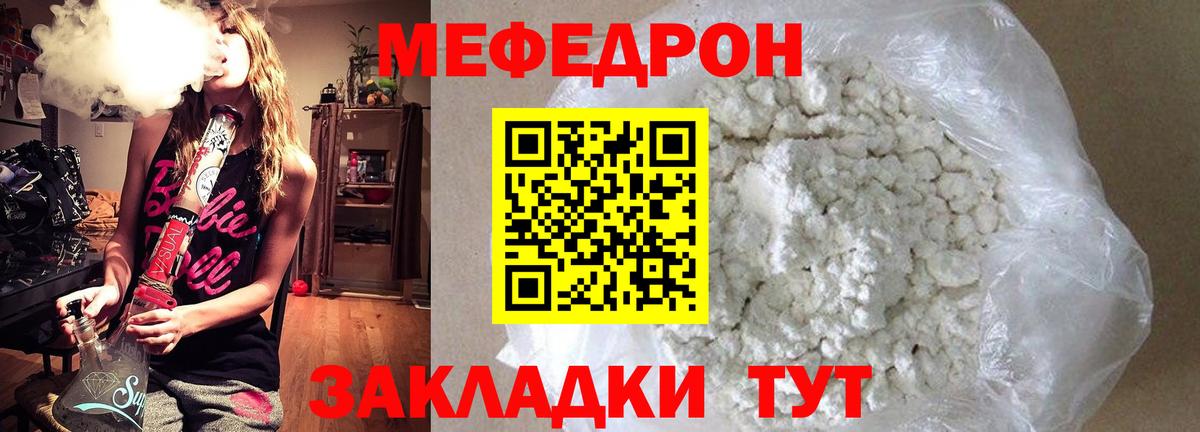 Минеральные Воды  Меф кристаллы  Вход с VPN  Мефедрон  МЕФ мяу мяу 