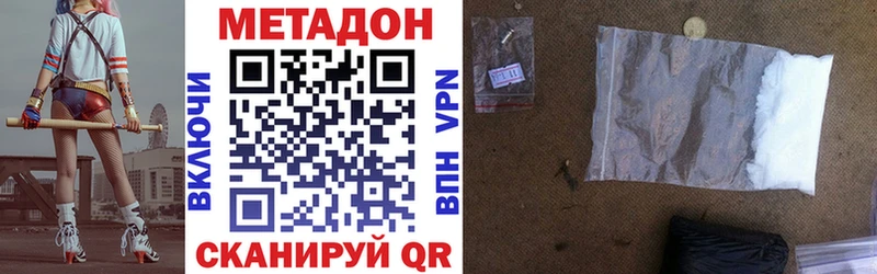 Метадон кристалл  блэк спрут как войти  Минеральные Воды 