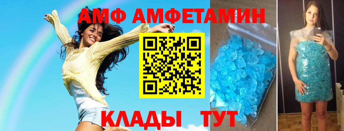 Первитин Methamphetamine Минеральные Воды