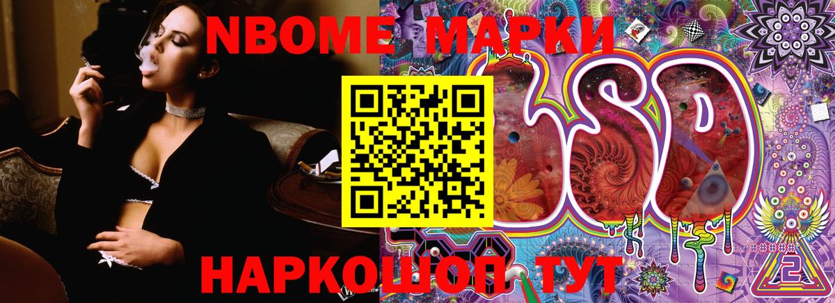 Марки N-bome 1,8мг  где купить наркотик  Минеральные Воды  Марки NBOMe 