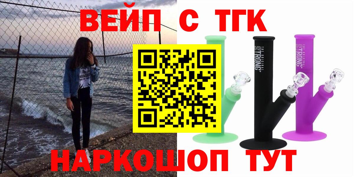 ОМГ ОМГ как зайти  закладки  Вход с VPN  Минеральные Воды  ТГК Wax  Дистиллят ТГК Wax 
